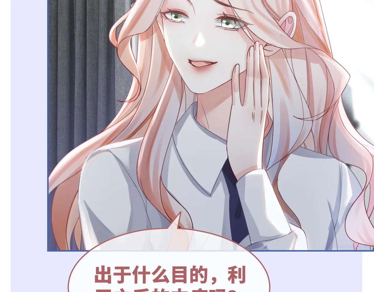 第87话 试镜风波 第57页