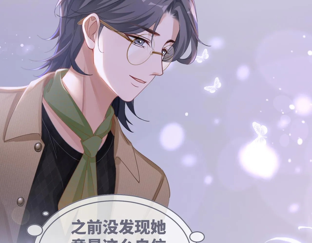 第87话 试镜风波 第61页