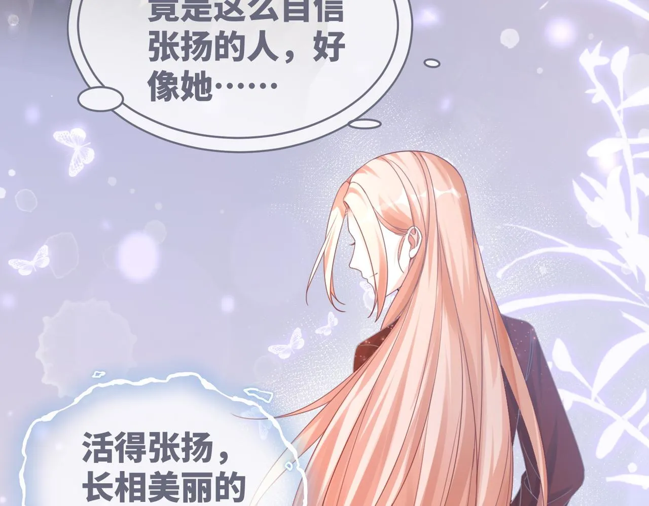 第87话 试镜风波 第62页
