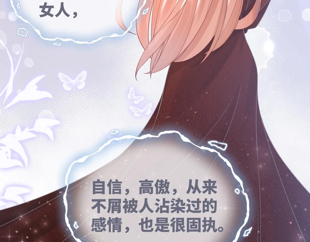 第87话 试镜风波 第63页