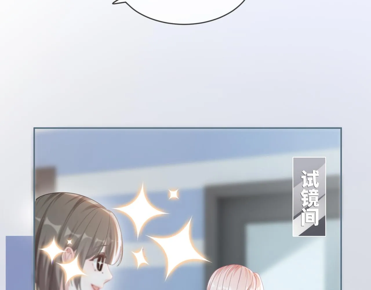 第87话 试镜风波 第69页