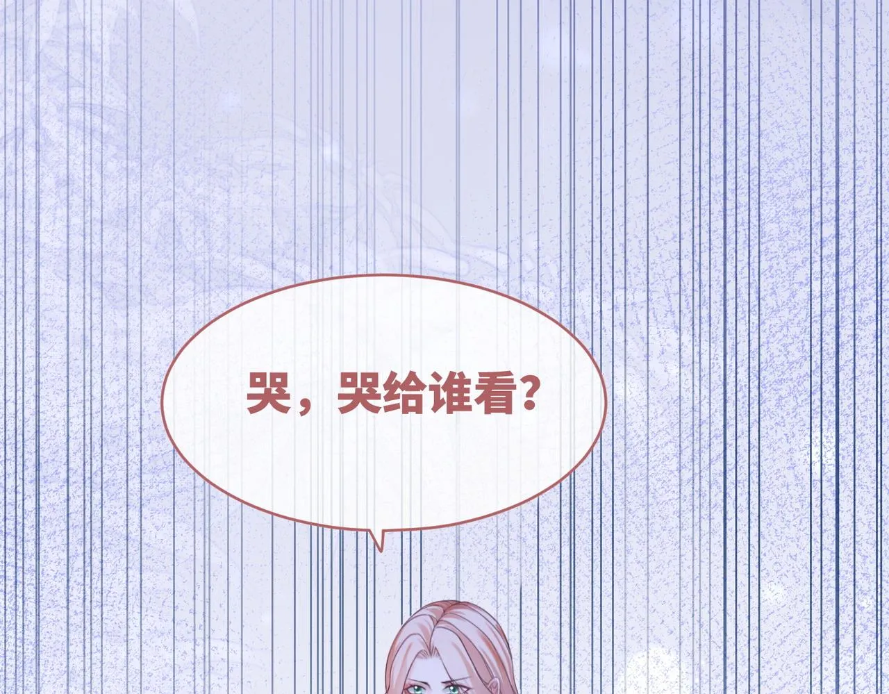 第87话 试镜风波 第90页