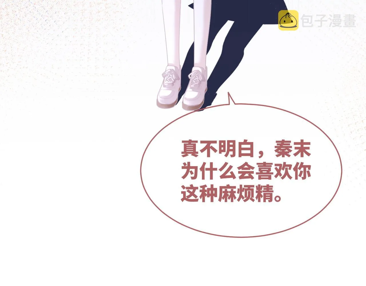 第87话 试镜风波 第92页