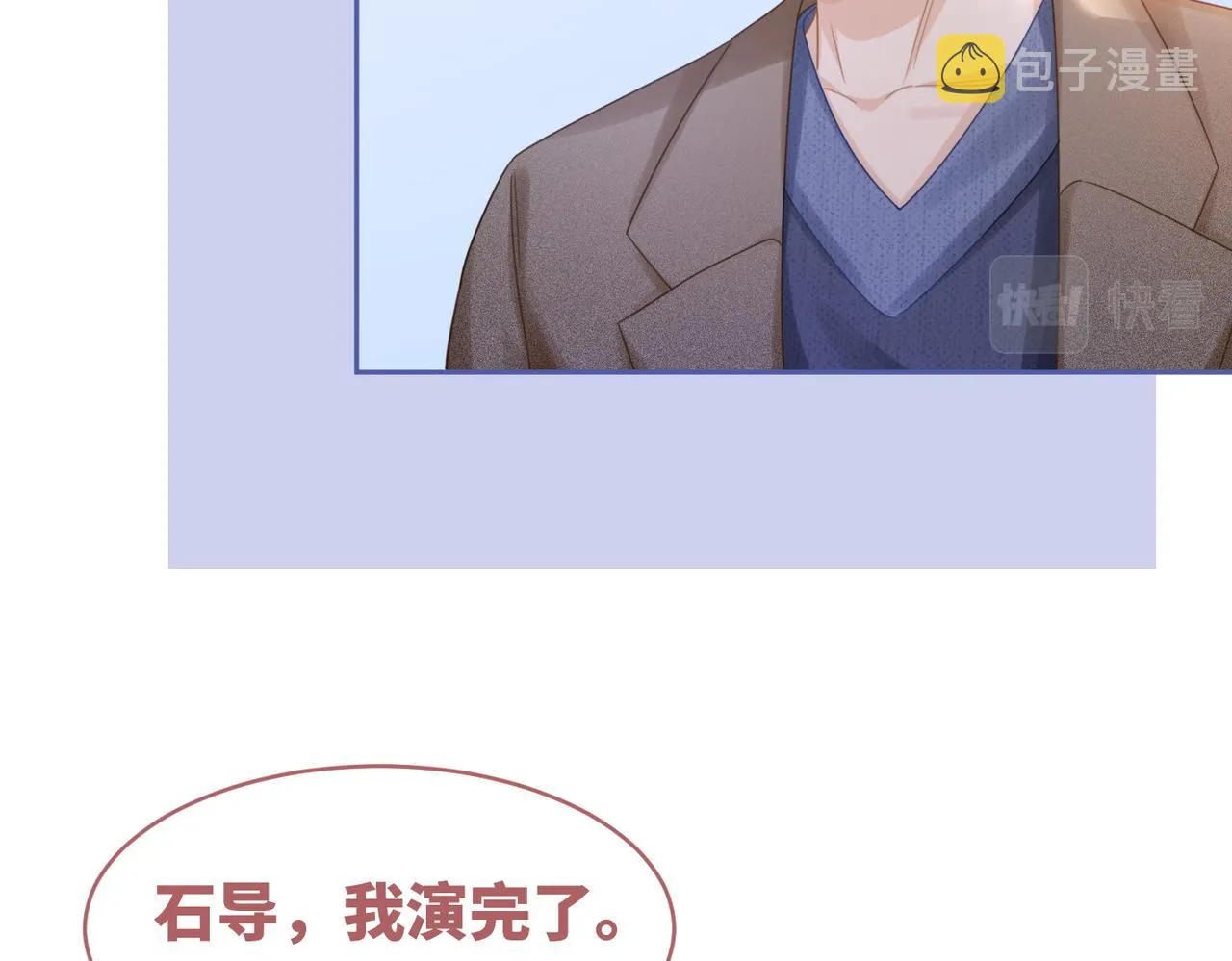 第87话 试镜风波 第95页