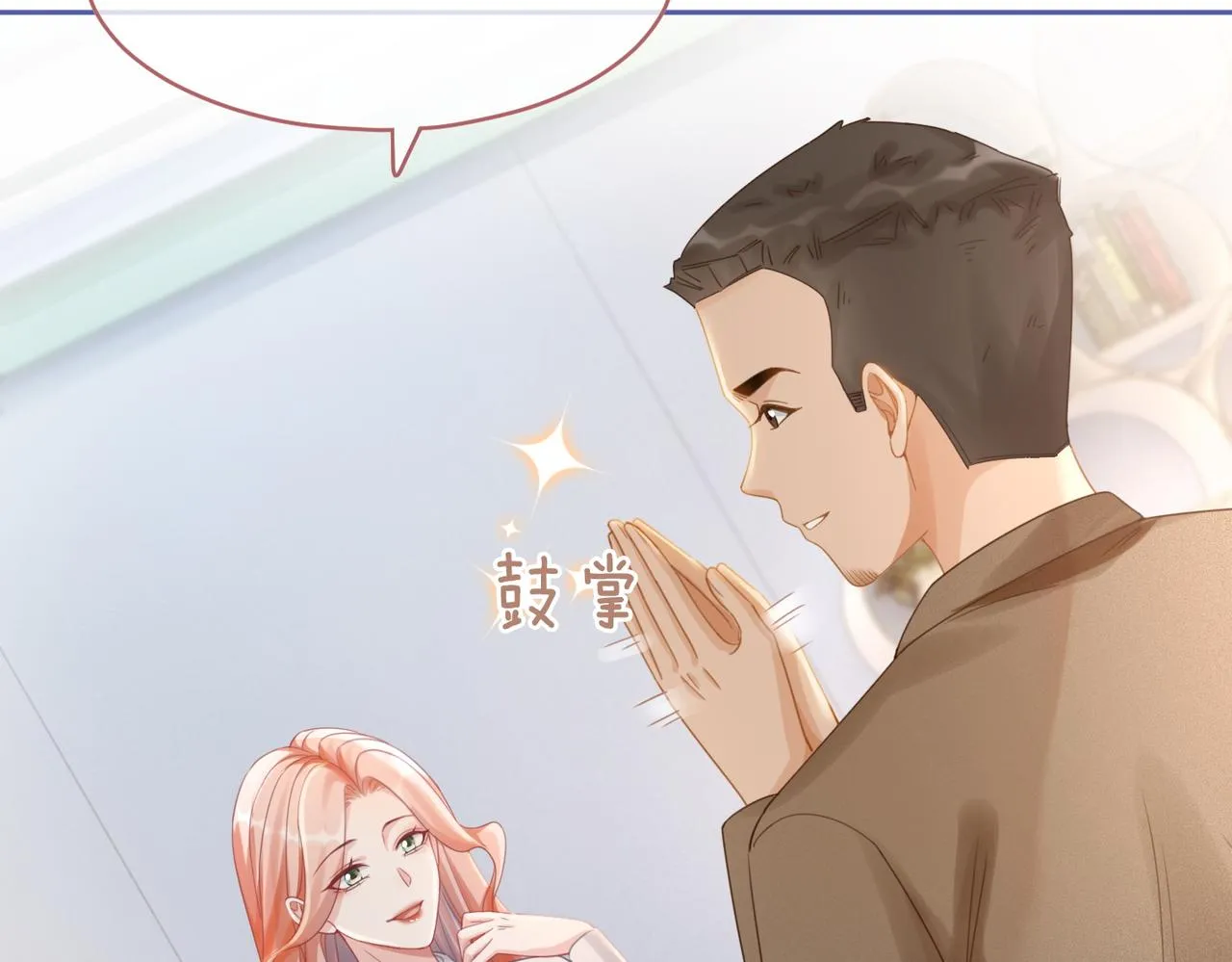 第87话 试镜风波 第96页
