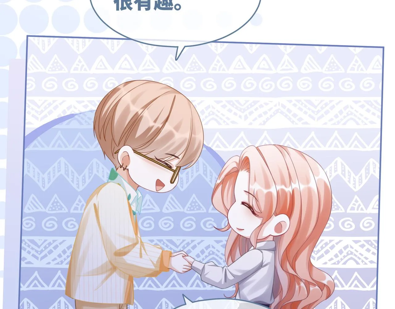 第87话 试镜风波 第100页
