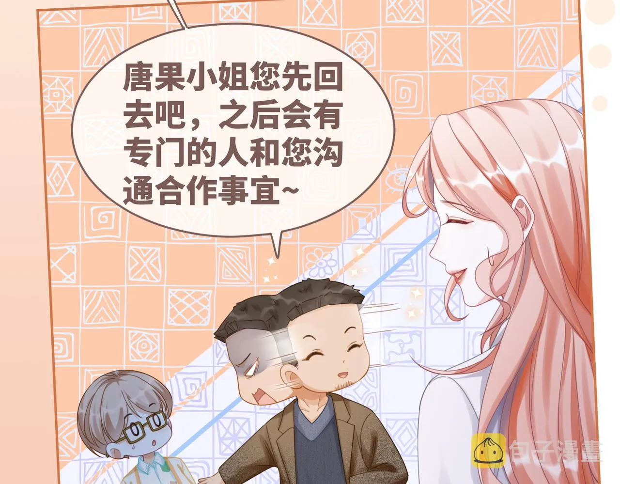第87话 试镜风波 第102页