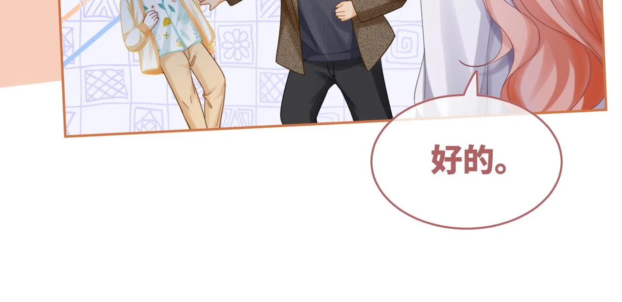 第87话 试镜风波 第103页