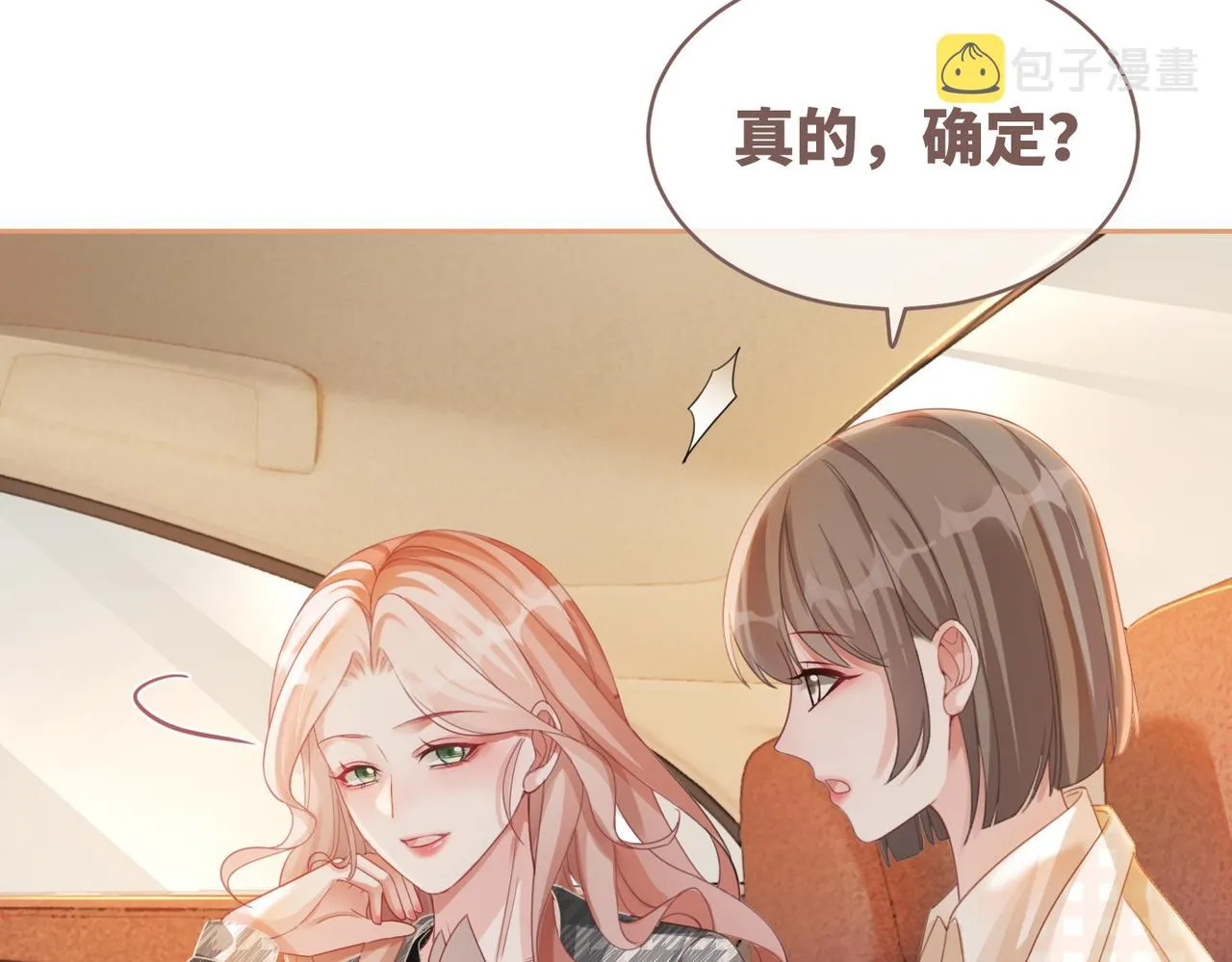 第87话 试镜风波 第109页