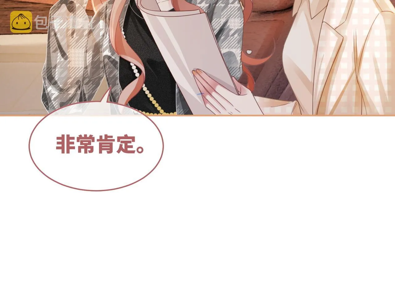第87话 试镜风波 第110页