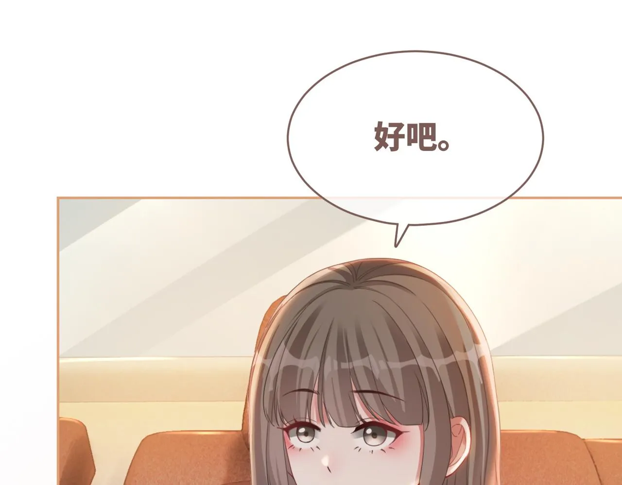 第87话 试镜风波 第111页