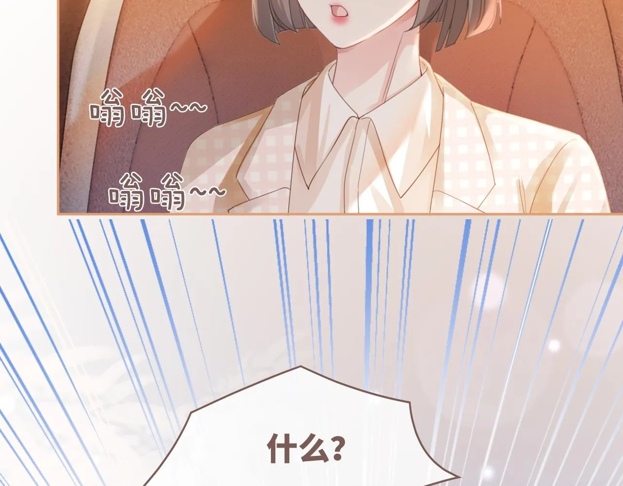 第87话 试镜风波 第112页