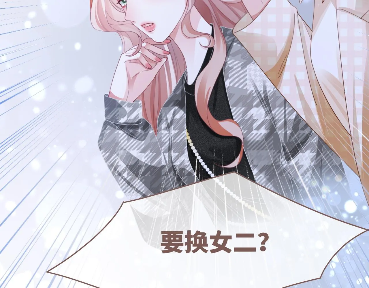 第87话 试镜风波 第114页