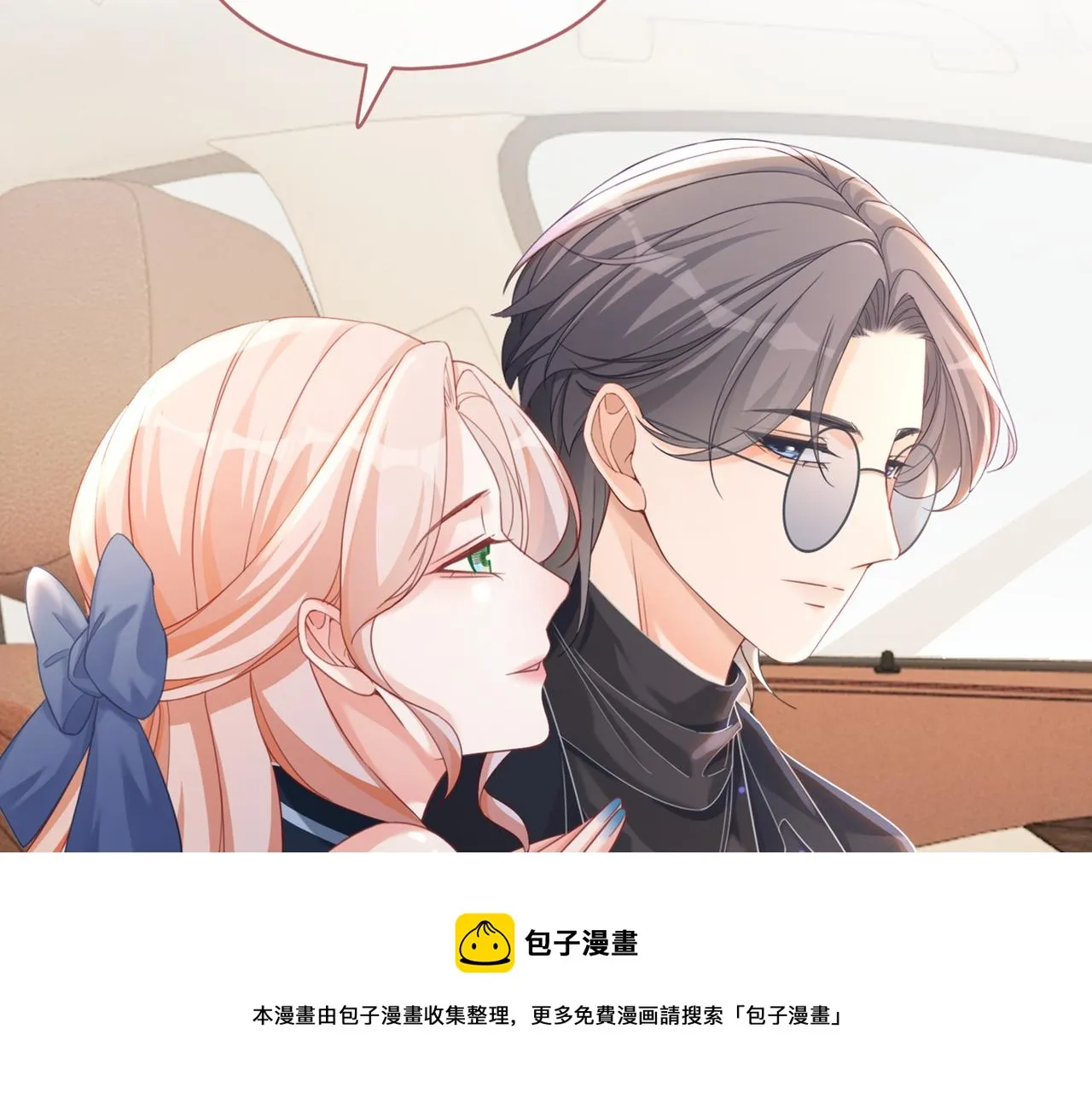 第87话 试镜风波 第117页