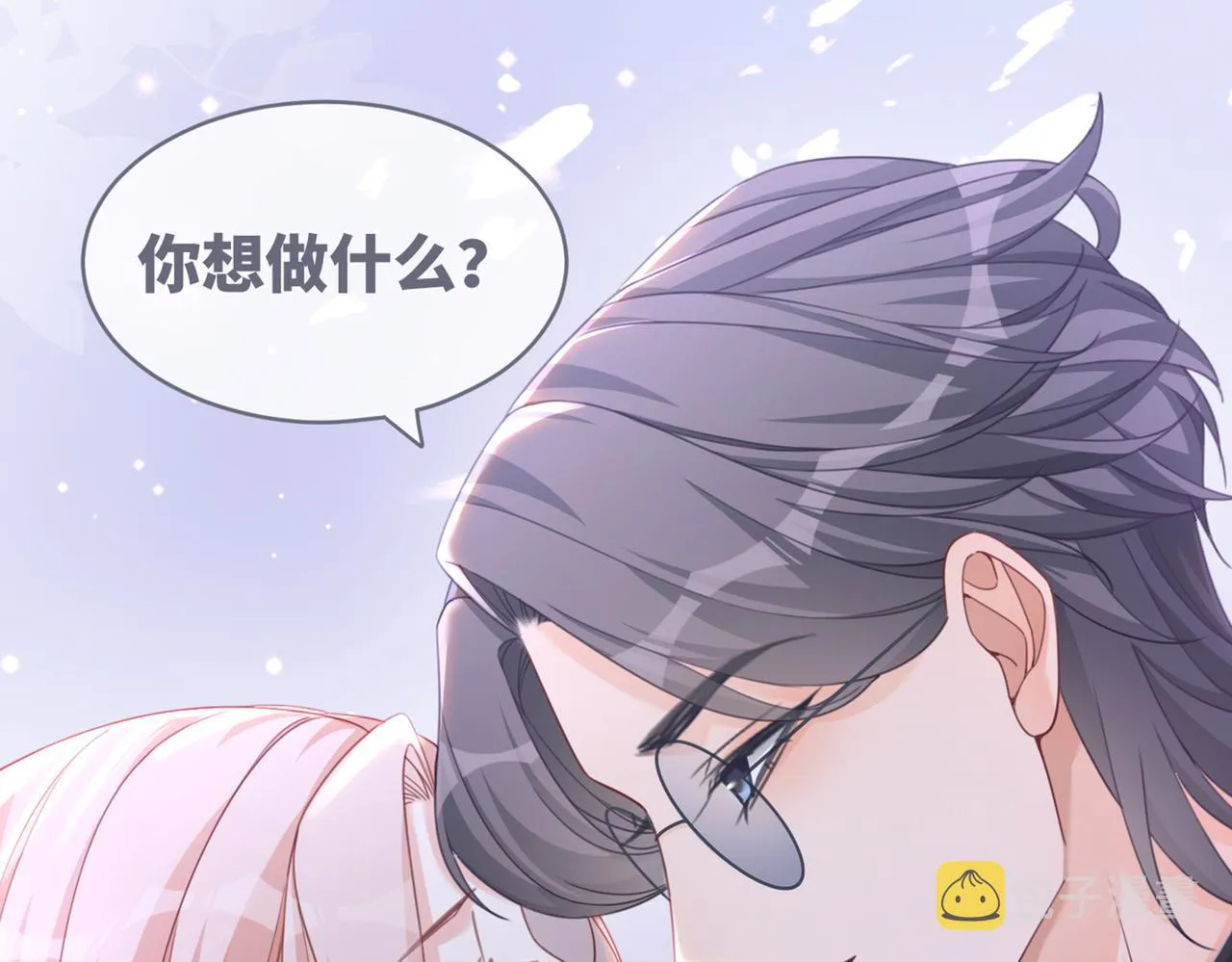 第87话 试镜风波 第121页