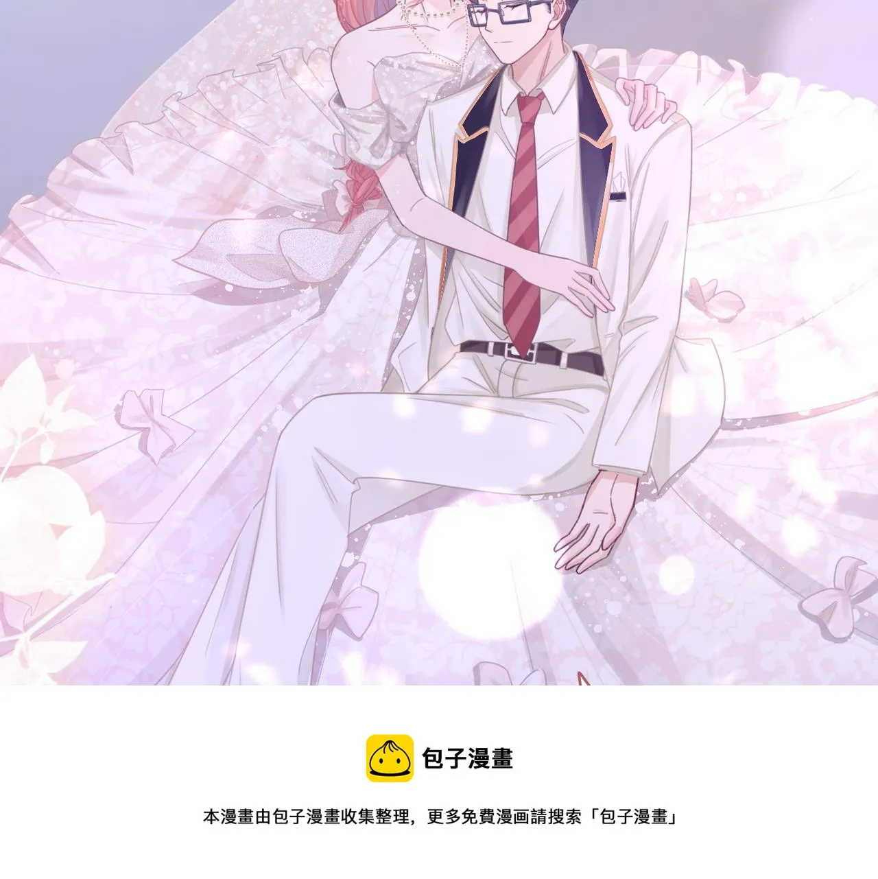 第86话 新世界是花瓶女星？！ 第10页