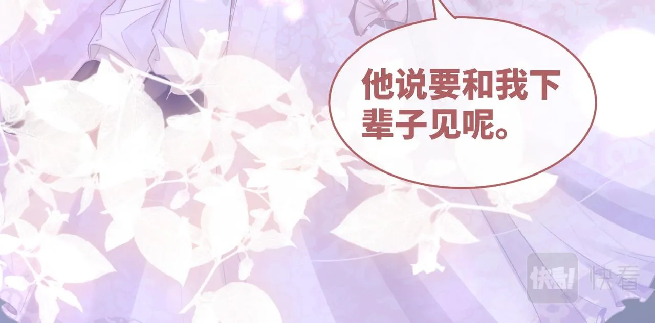 第86话 新世界是花瓶女星？！ 第11页