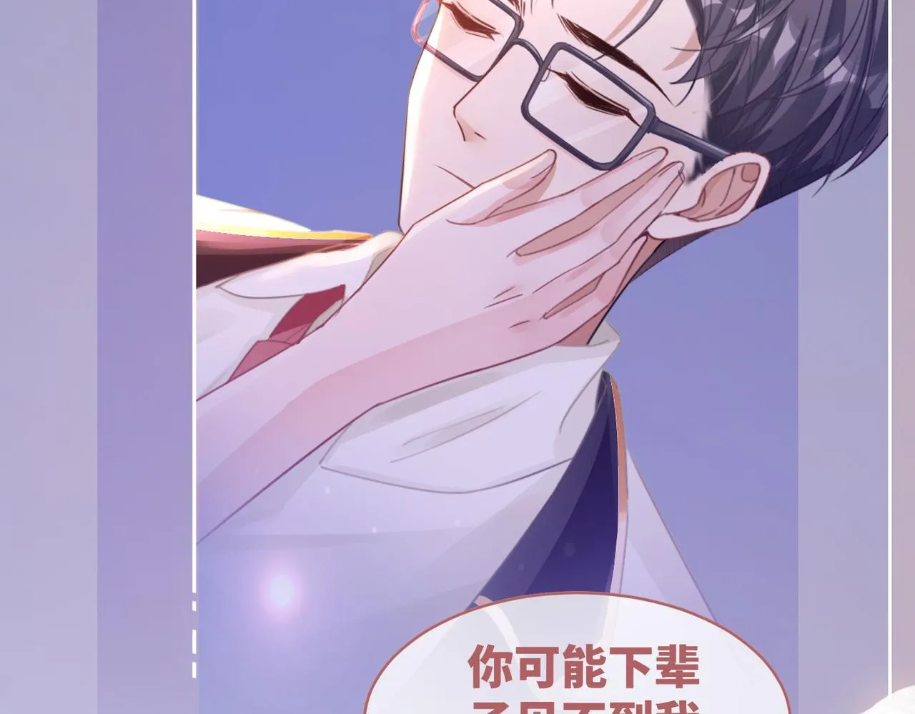 第86话 新世界是花瓶女星？！ 第13页