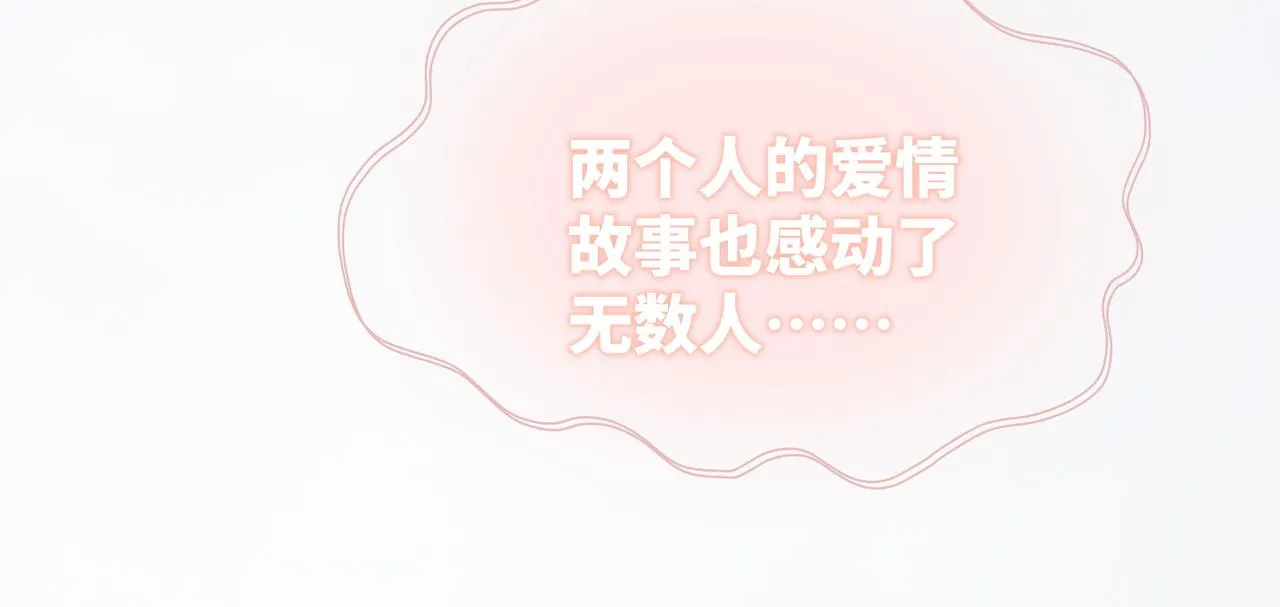第86话 新世界是花瓶女星？！ 第22页