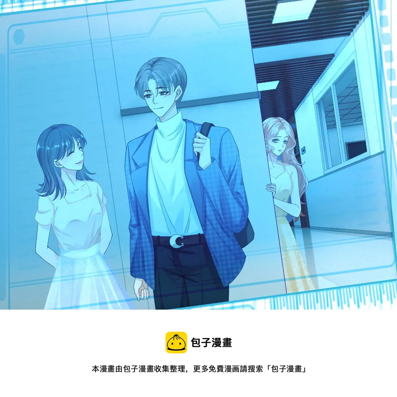 第86话 新世界是花瓶女星？！ 第39页