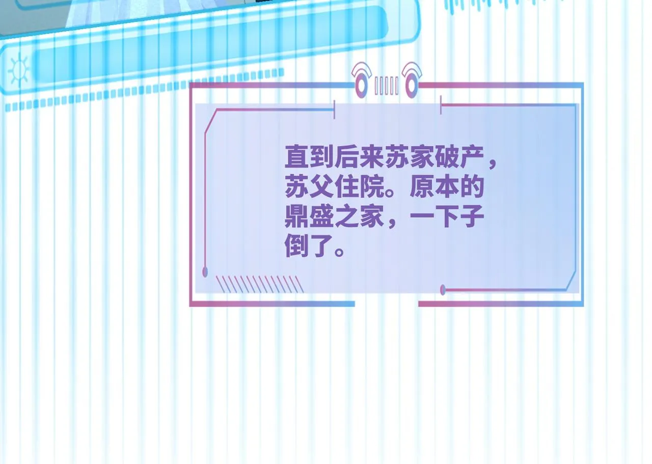 第86话 新世界是花瓶女星？！ 第40页