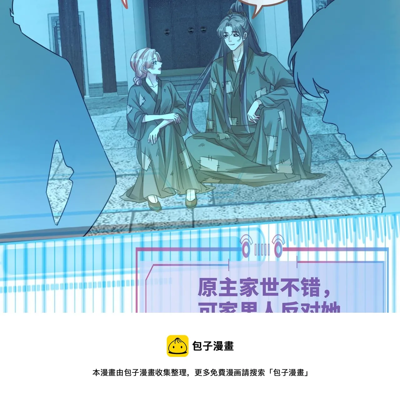 第86话 新世界是花瓶女星？！ 第49页