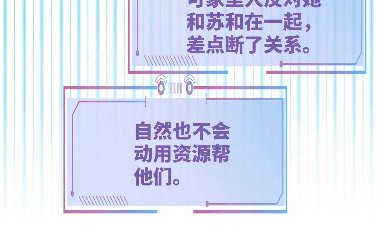 第86话 新世界是花瓶女星？！ 第50页