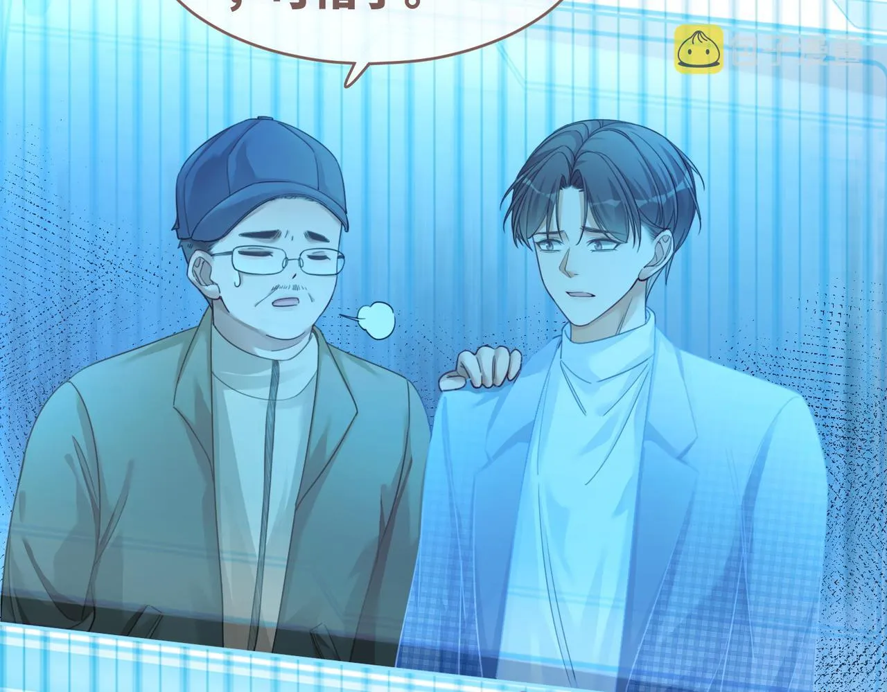 第86话 新世界是花瓶女星？！ 第52页
