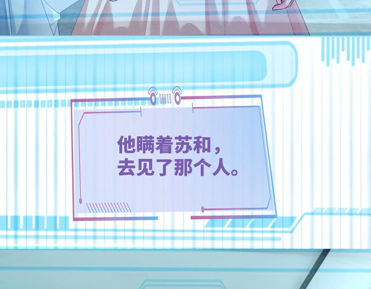 第86话 新世界是花瓶女星？！ 第55页