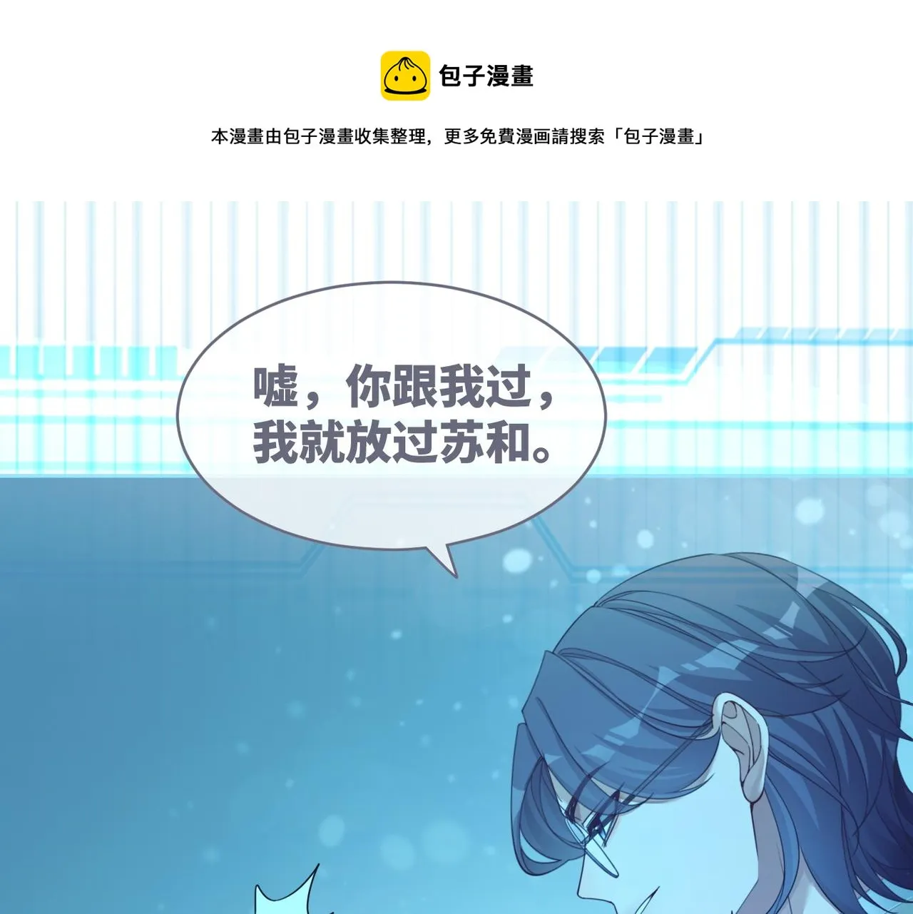 第86话 新世界是花瓶女星？！ 第58页