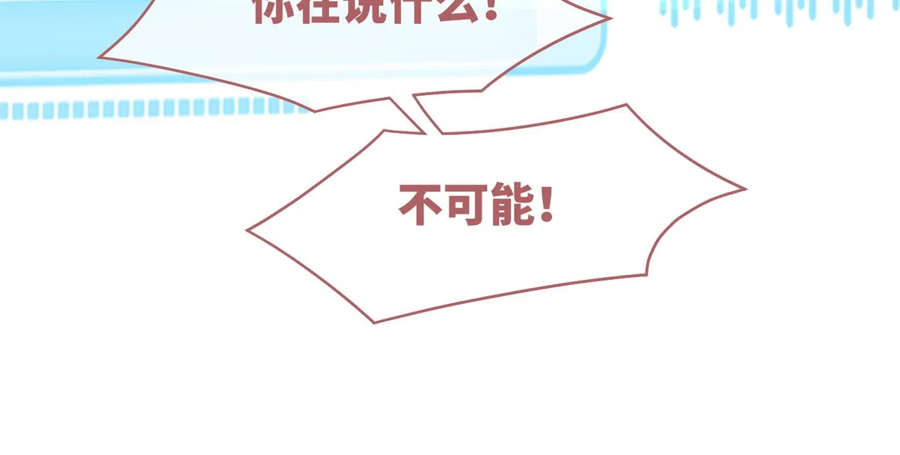 第86话 新世界是花瓶女星？！ 第60页