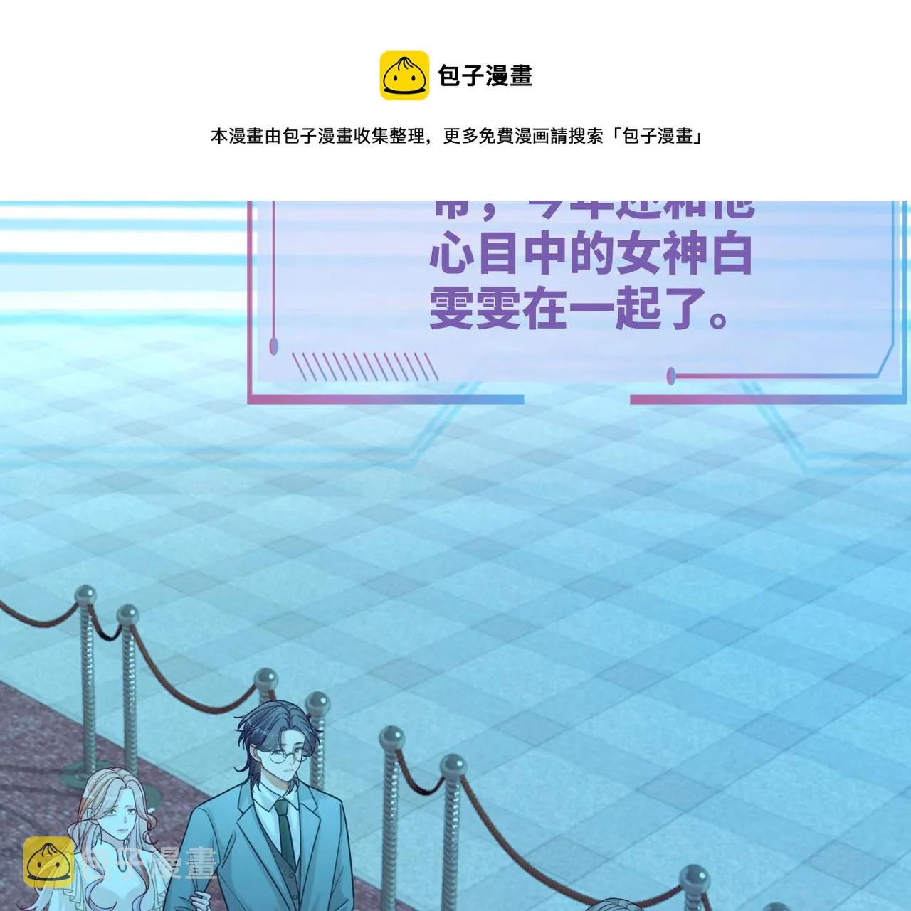 第86话 新世界是花瓶女星？！ 第68页