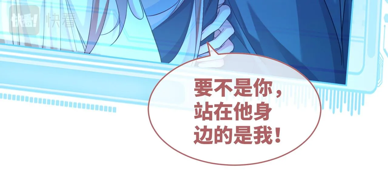 第86话 新世界是花瓶女星？！ 第72页