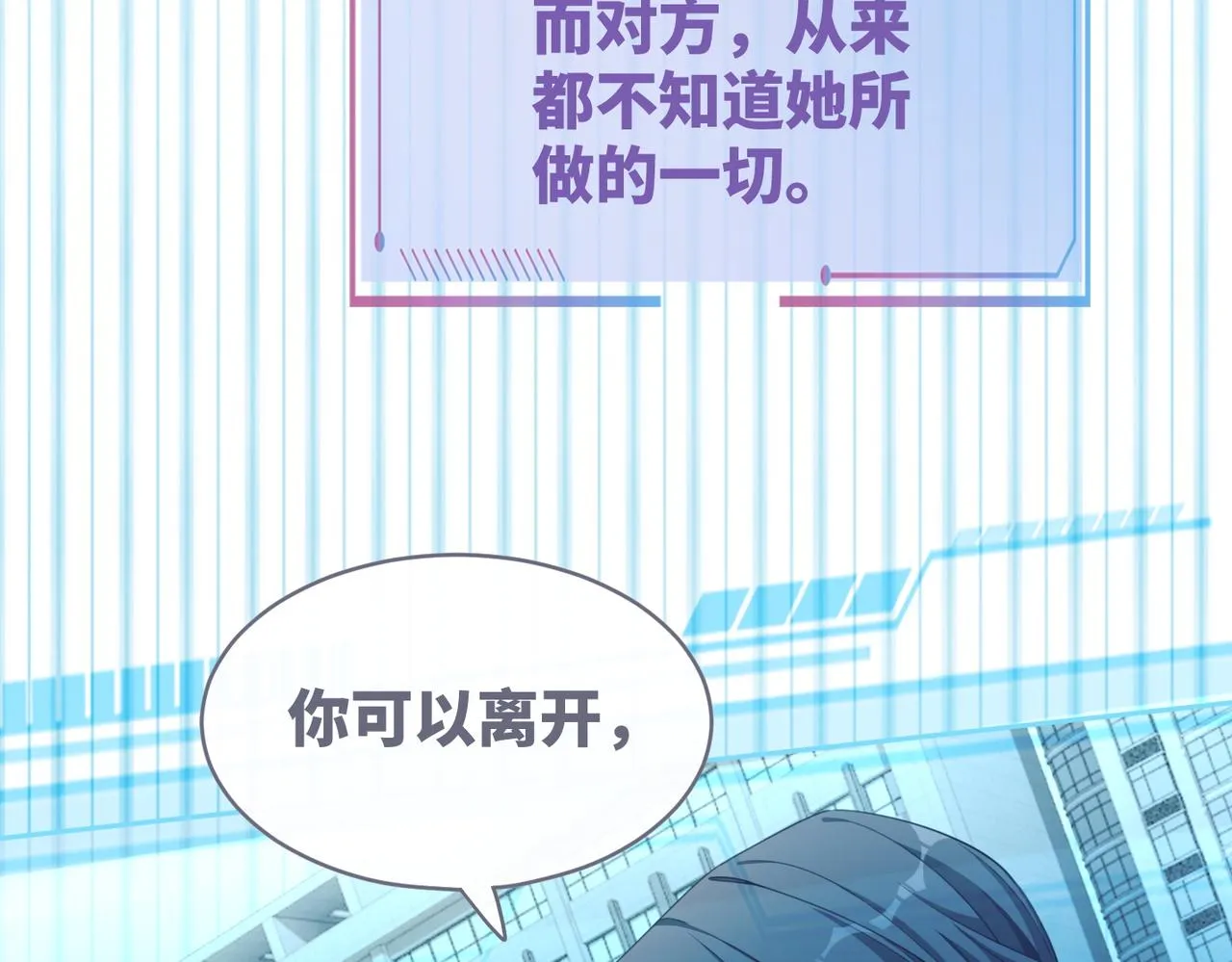 第86话 新世界是花瓶女星？！ 第74页