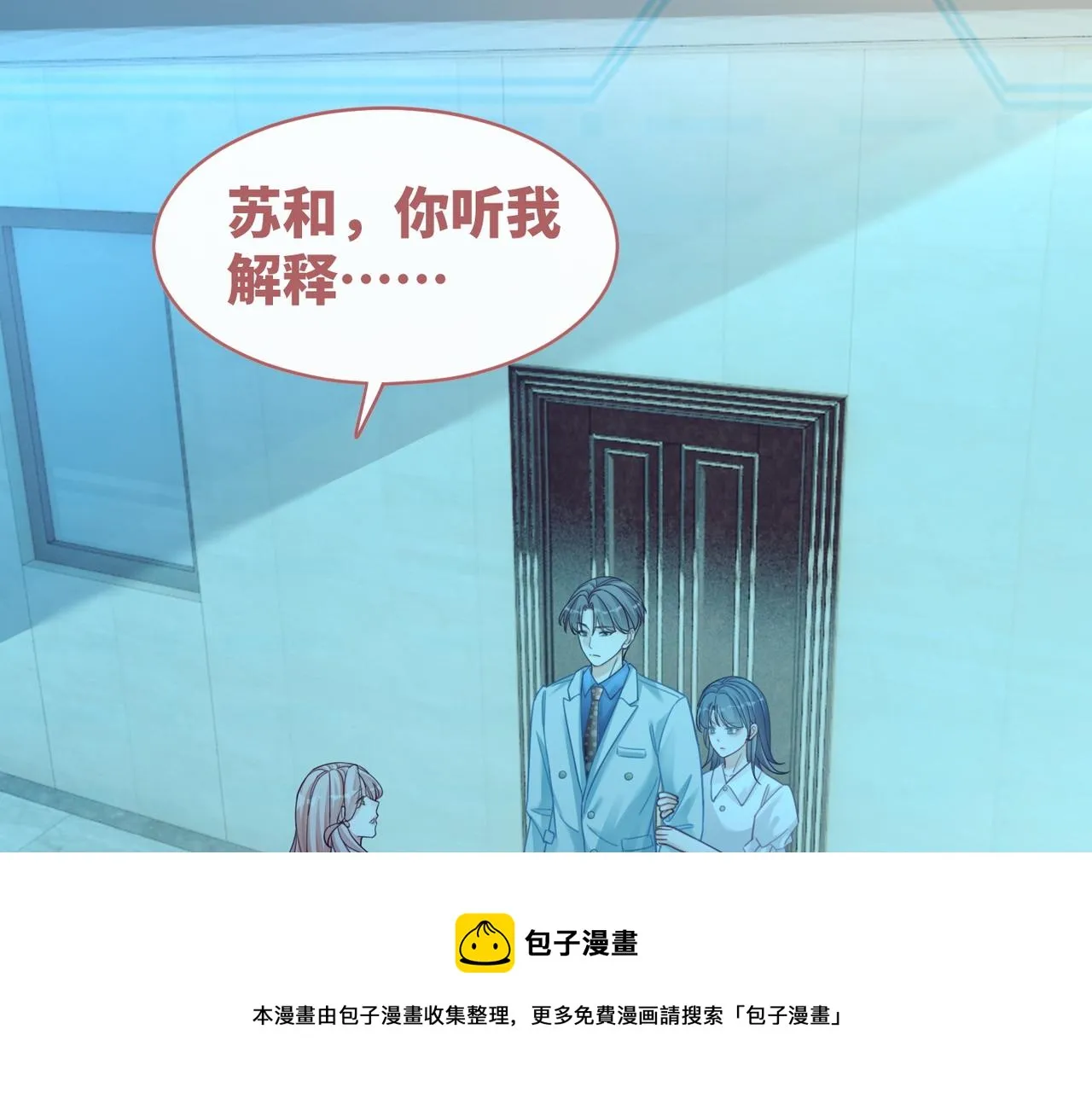 第86话 新世界是花瓶女星？！ 第78页