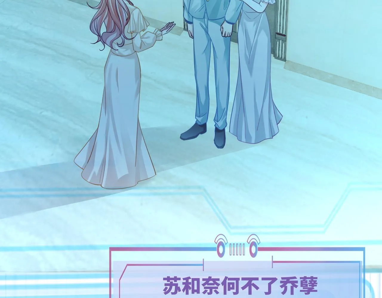 第86话 新世界是花瓶女星？！ 第79页