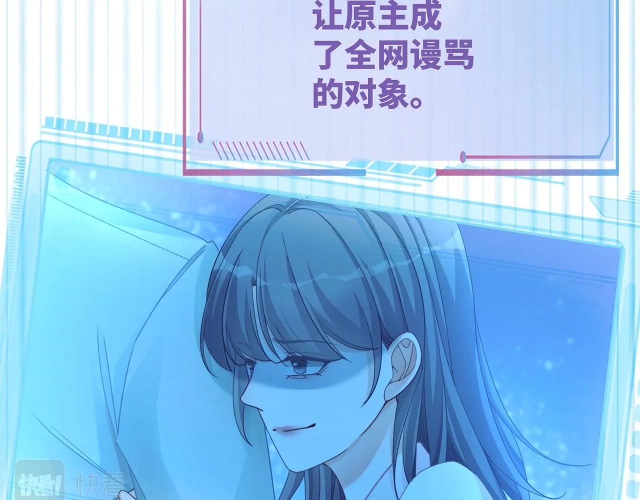 第86话 新世界是花瓶女星？！ 第82页