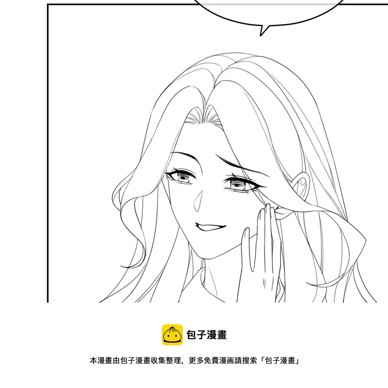 第86话 新世界是花瓶女星？！ 第97页