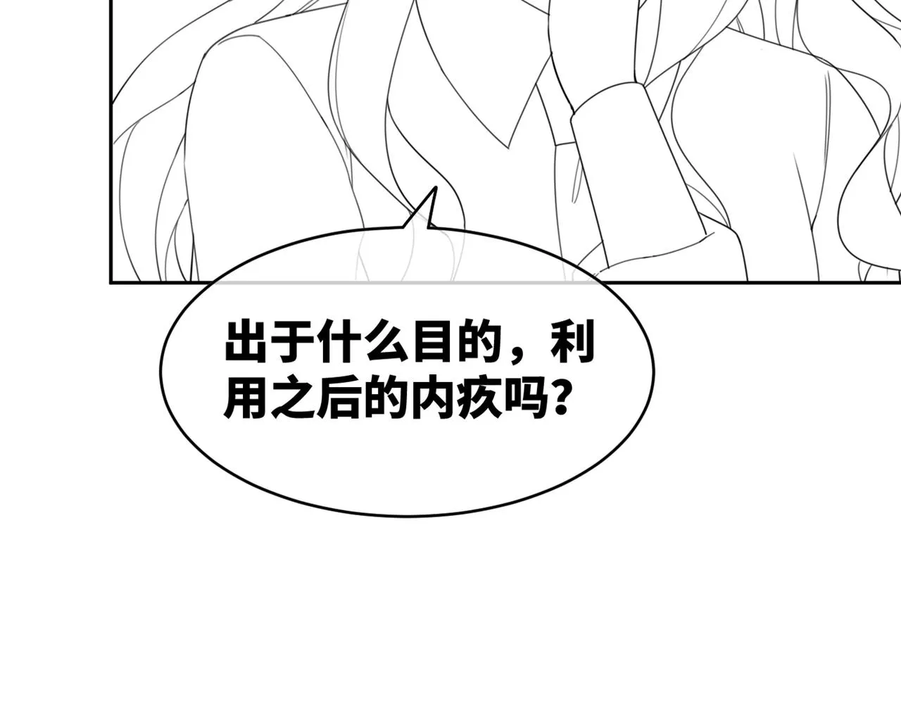 第86话 新世界是花瓶女星？！ 第98页