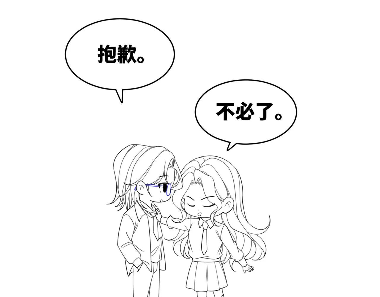第86话 新世界是花瓶女星？！ 第99页