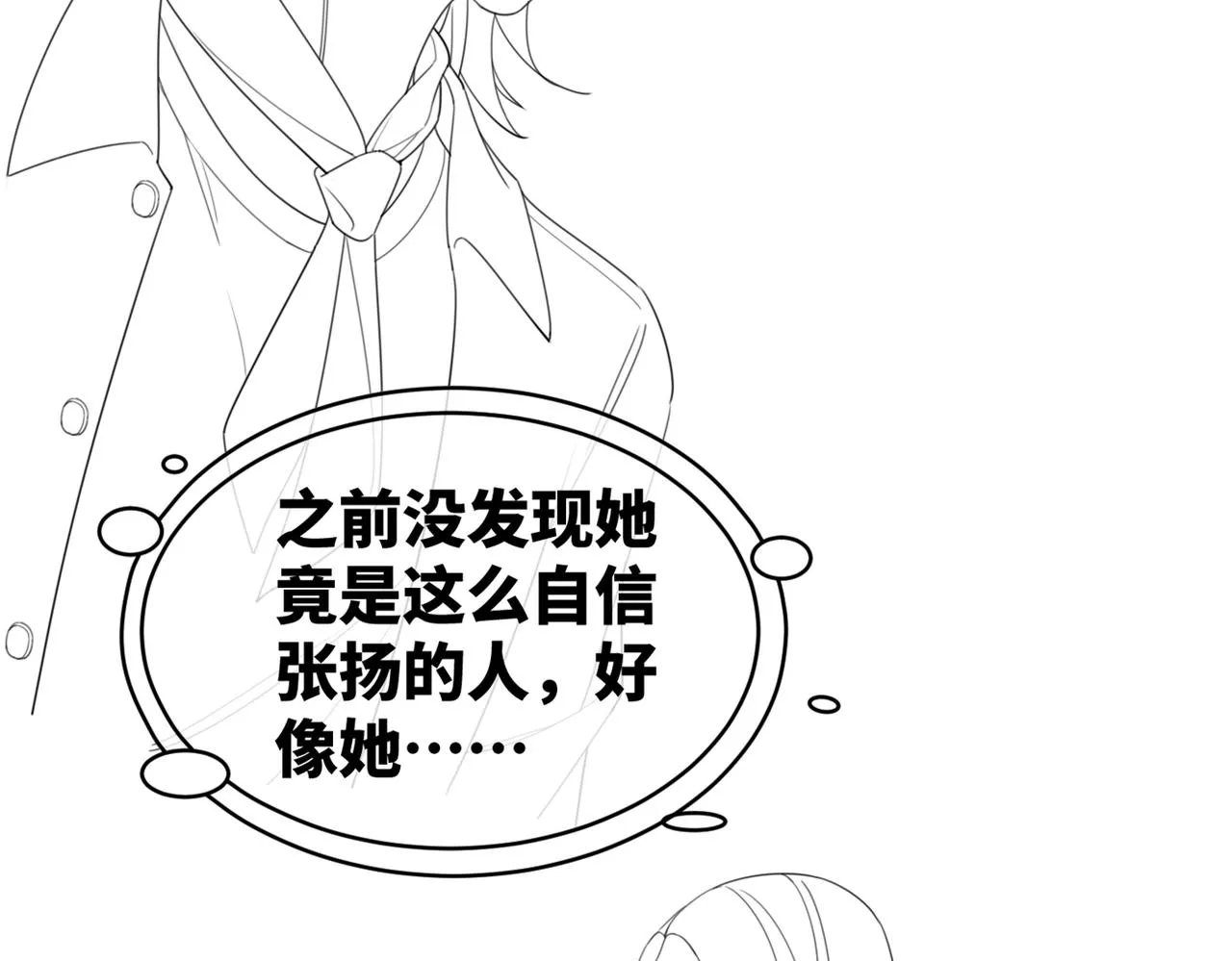 第86话 新世界是花瓶女星？！ 第102页