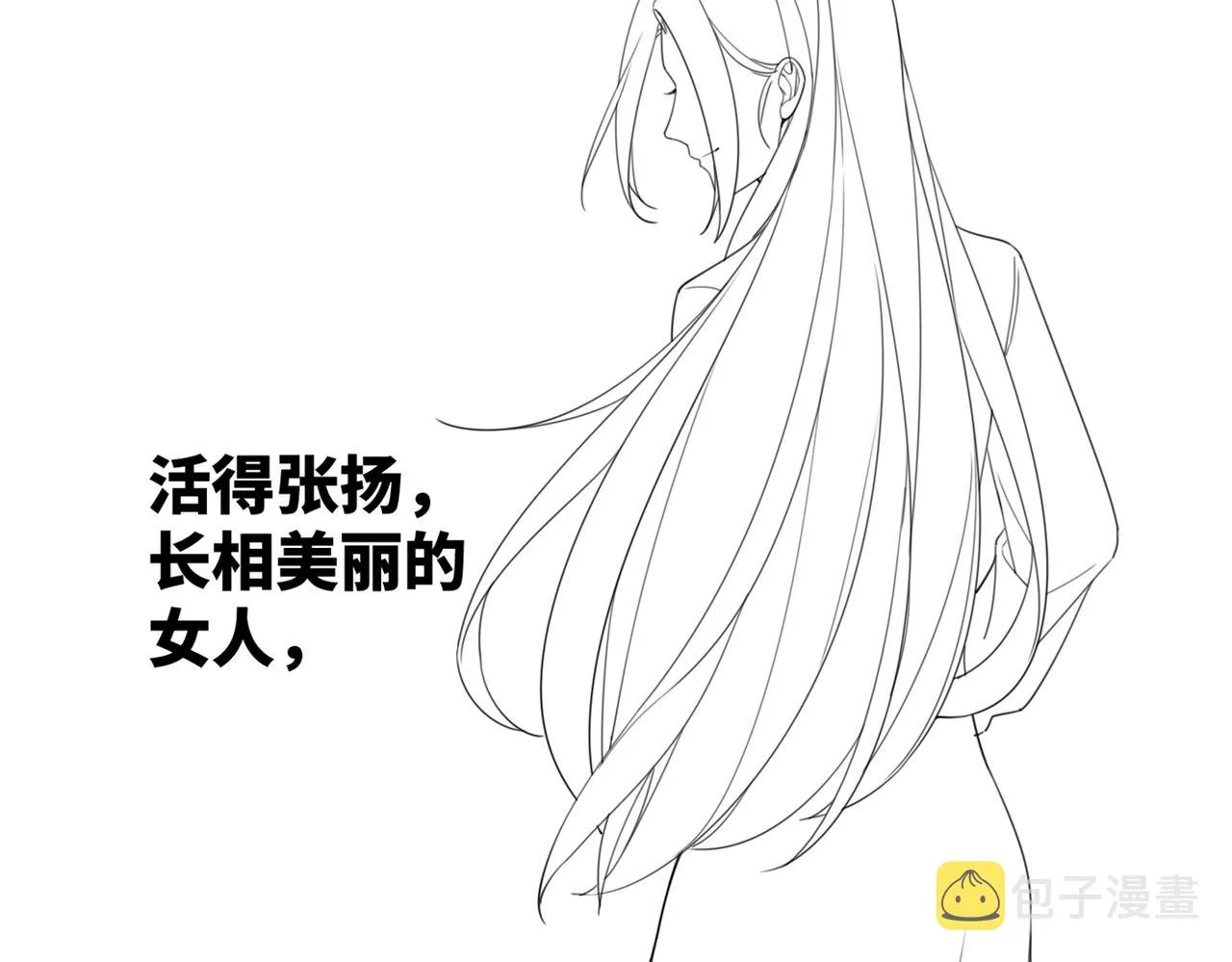 第86话 新世界是花瓶女星？！ 第103页