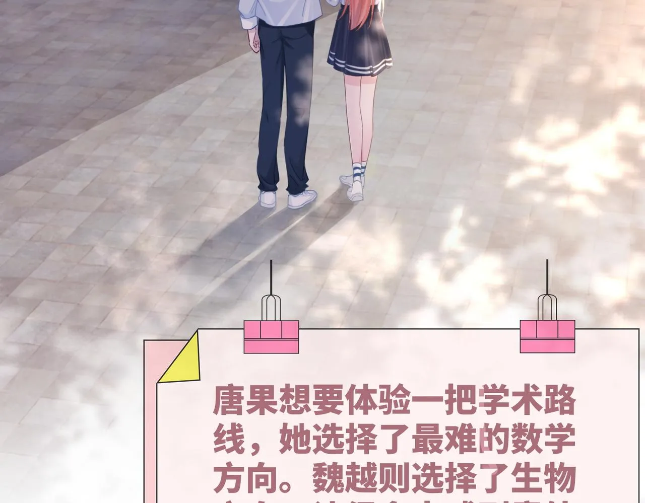 第85话 嫁给我 第6页