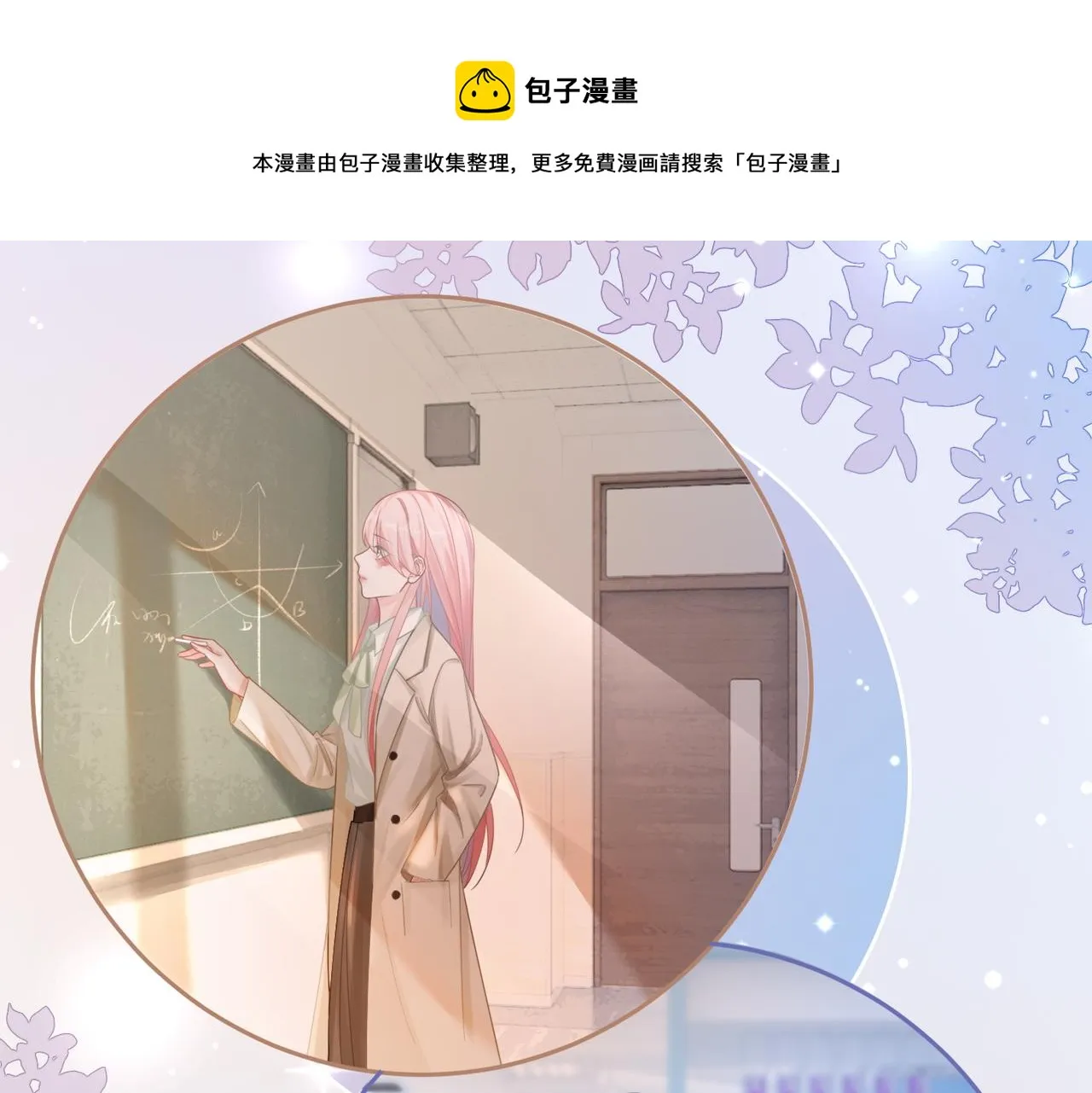 第85话 嫁给我 第10页