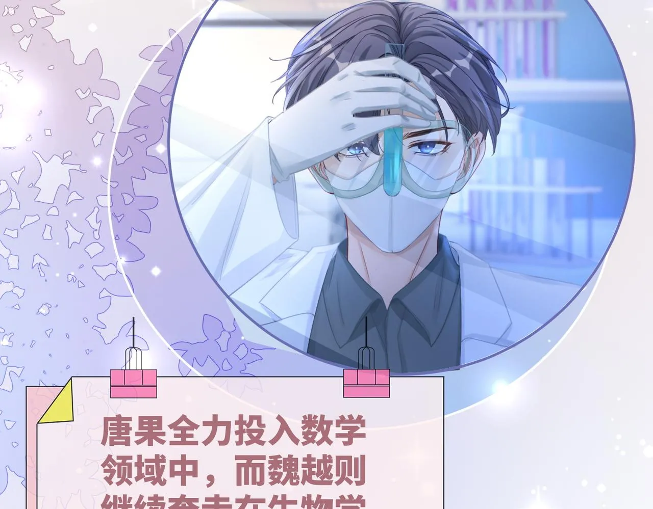 第85话 嫁给我 第11页