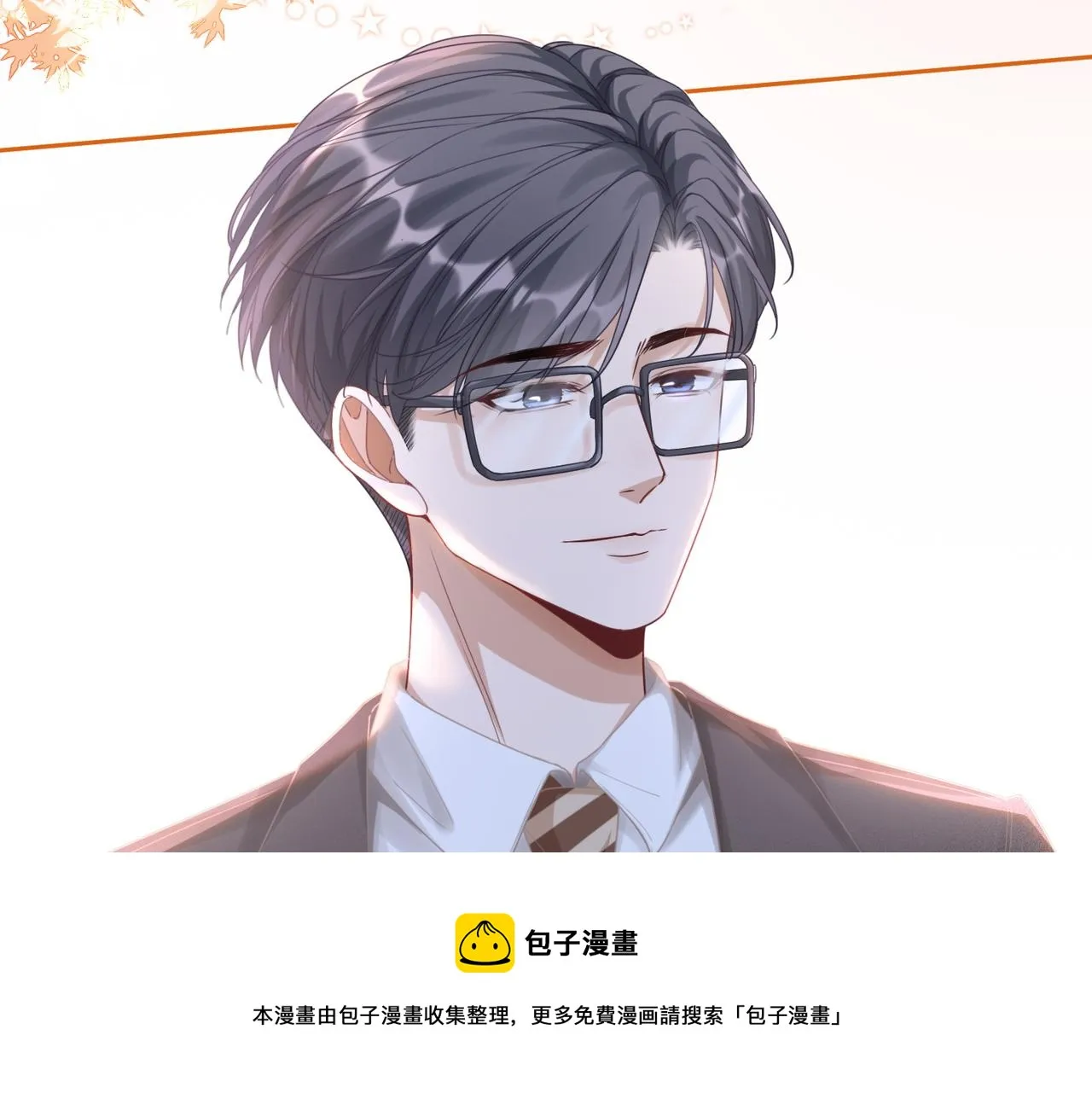 第85话 嫁给我 第39页