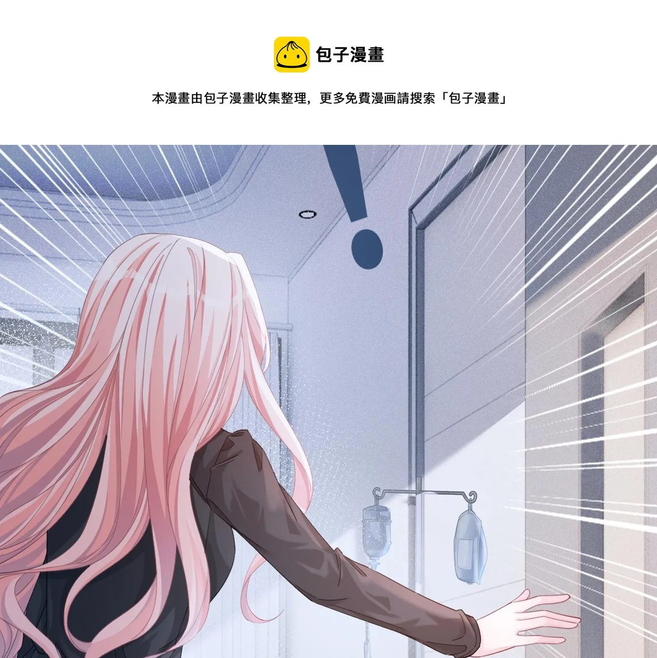 第85话 嫁给我 第59页