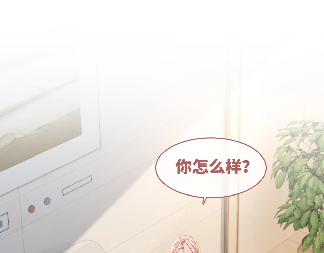 第85话 嫁给我 第61页