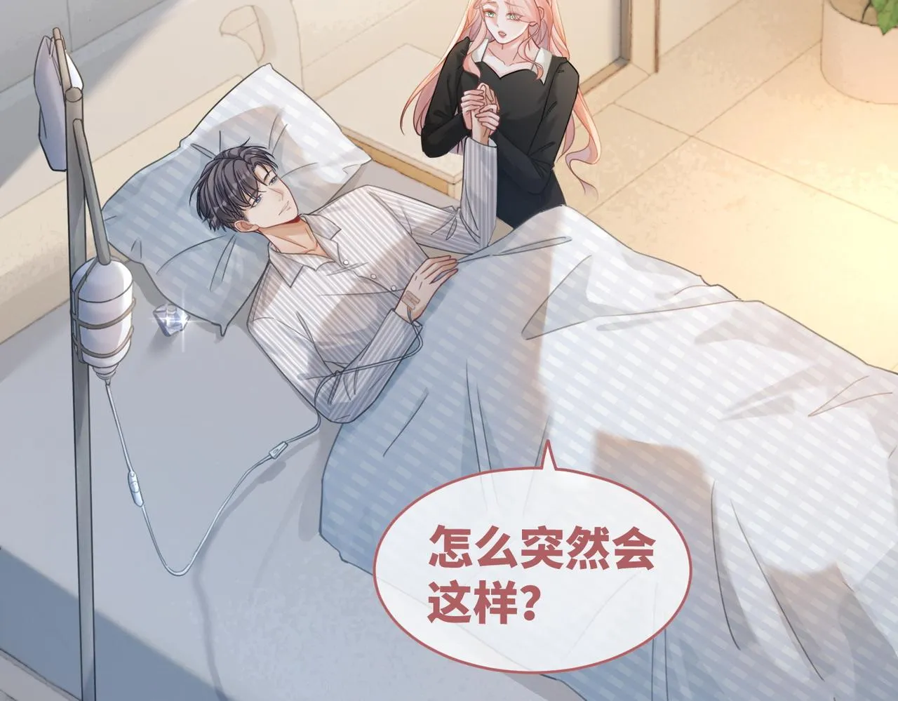 第85话 嫁给我 第62页