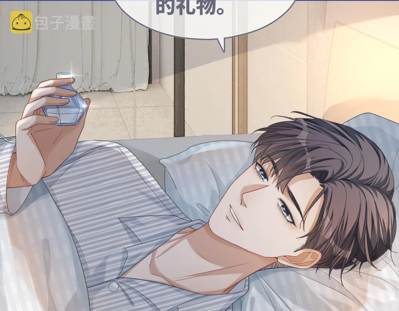 第85话 嫁给我 第64页